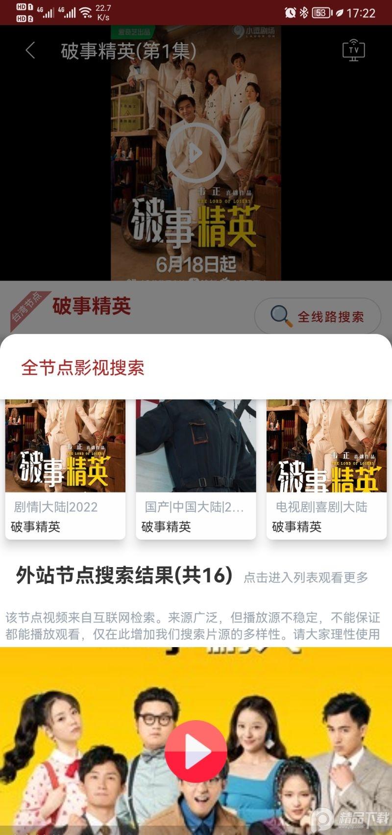 全剧得破解版 全剧得破解版