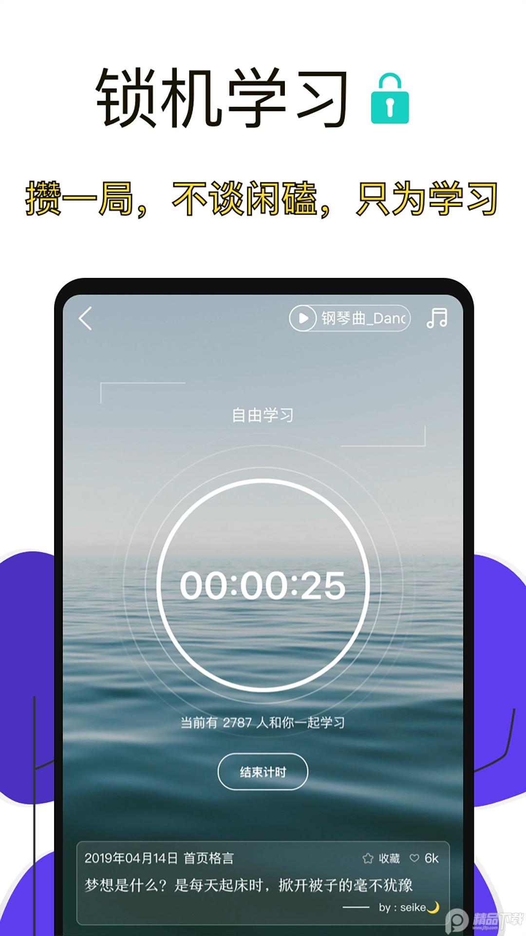 高考倒计时软件下载v4.3.0 最新版 v3.2.1