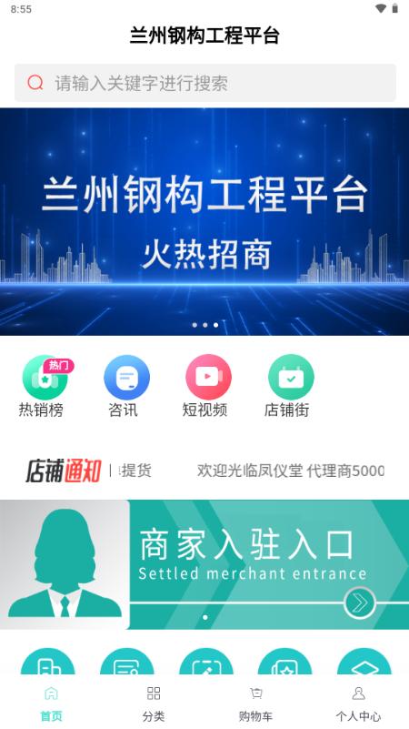 钢构工程平台app最新版v6.37.2 安卓版 v4.2.1