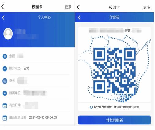 数智西大手机客户端