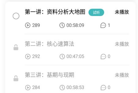青鱼未来公考官方版