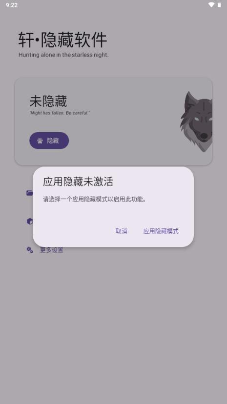 轩隐藏软件app最新版