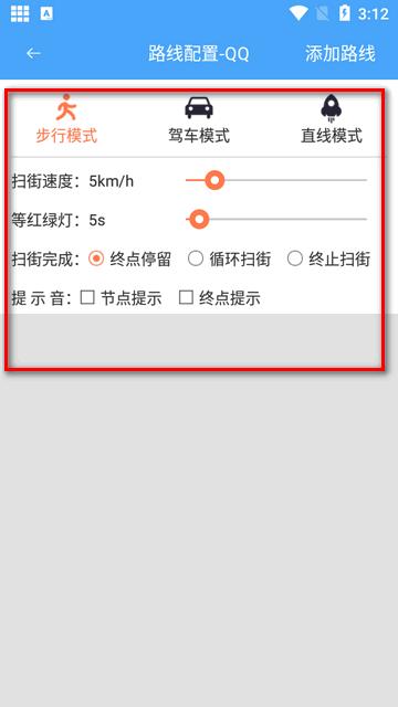 飞行pro打卡软件