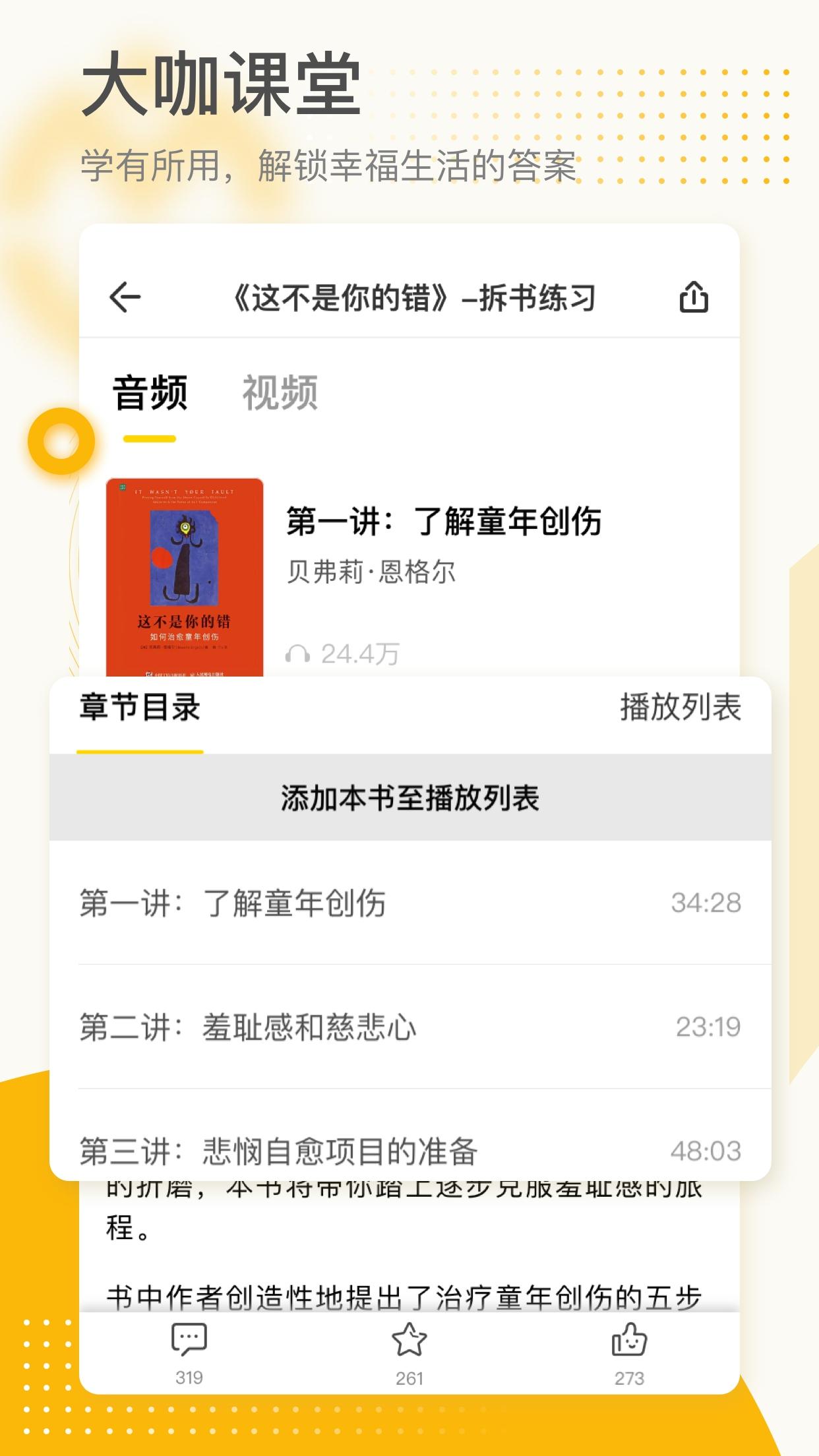 全民幸福社APP5.11.0 官方版 v5.1.4
