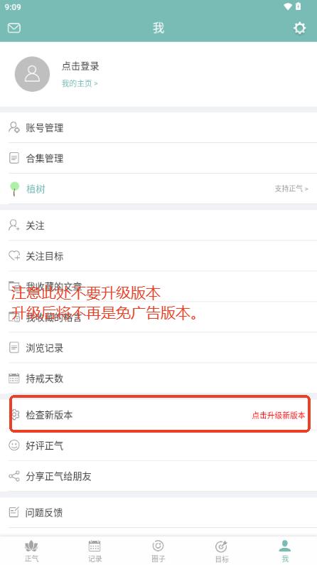正气app无广告版 正气app无广告版