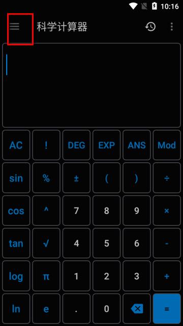 NT计算器apk免费版