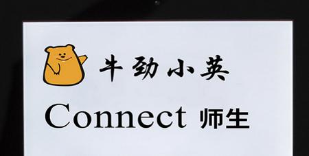 牛劲小英app 牛劲小英app
