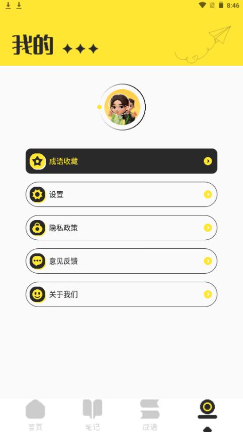 夜猫阅读app手机安卓最新版