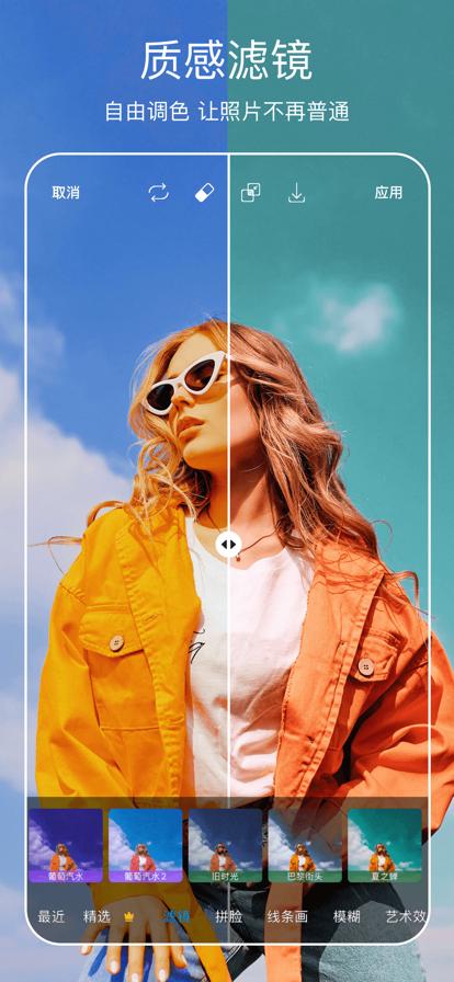 PicsArt美易免会员版 v6.0.1