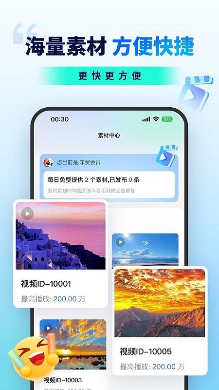抖推联盟最新版app1.3.1 手机版 v5.2.2