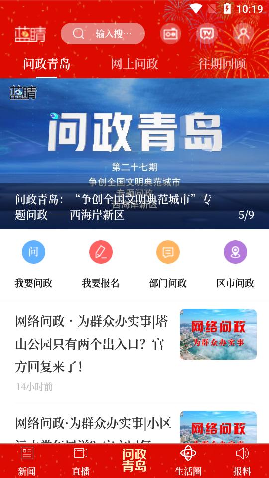 蓝睛app官方版4.12.6最新版 v6.0.4