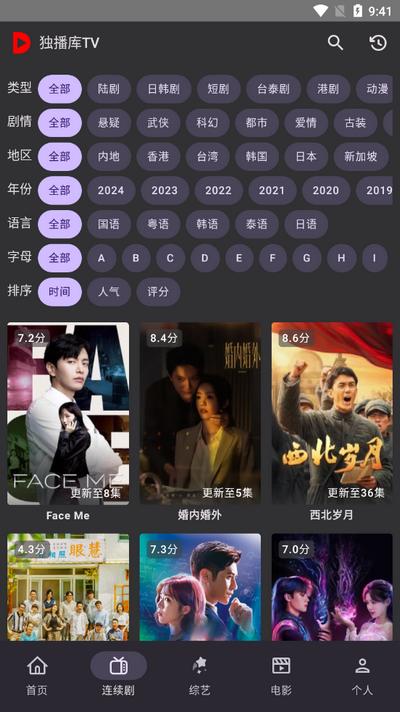 独播库TV官方版v6.2 安卓最新版 v5.0.3
