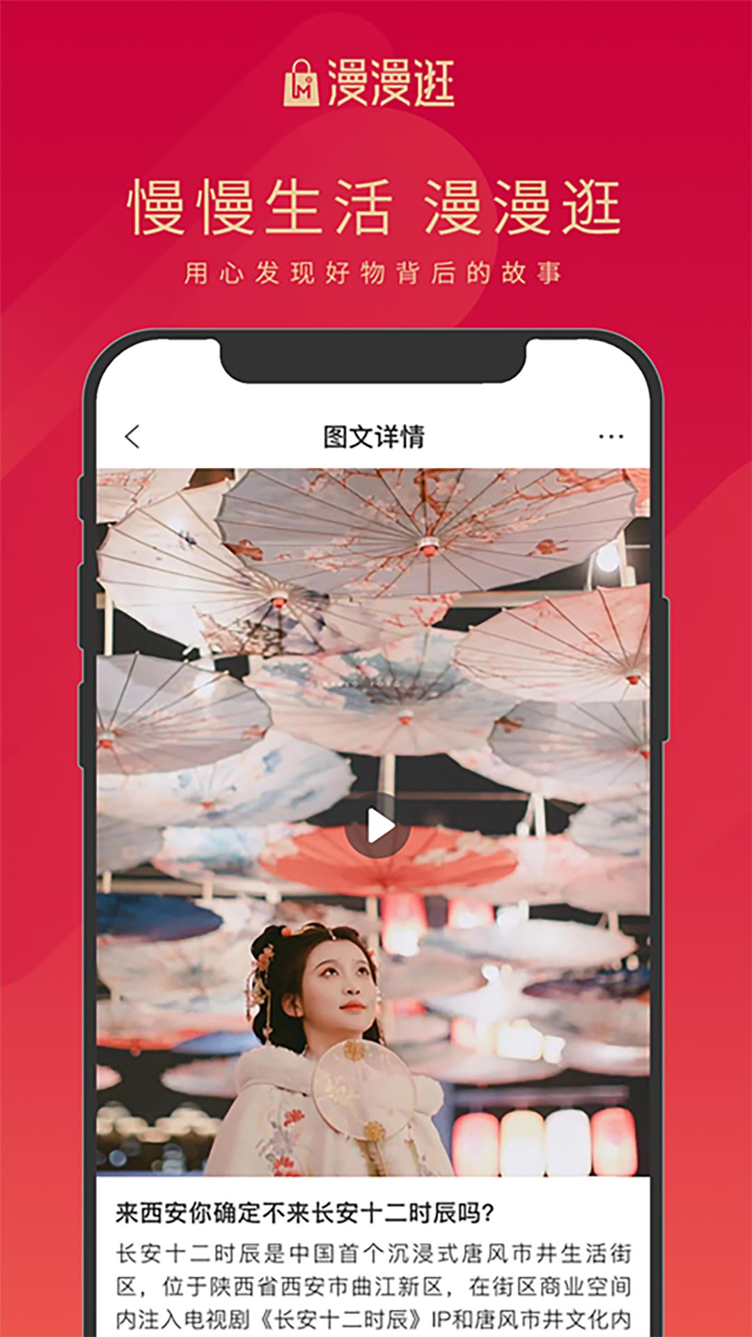 漫漫逛 v5.0.1