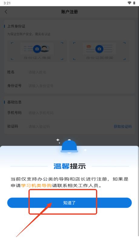 讯飞AI零售app最新版本2025 讯飞AI零售app最新版本2025