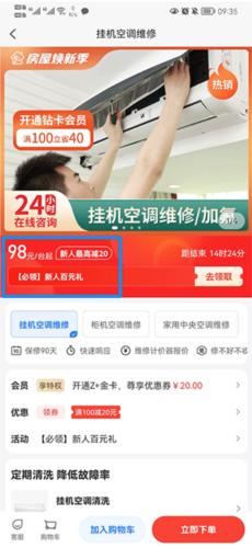 啄木鸟家庭维修app怎么收费2