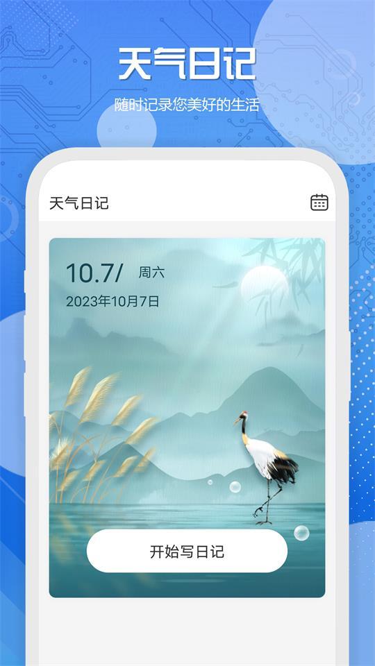 WiFi优化大师软件v1.0.1 安卓免费版 v5.1.3