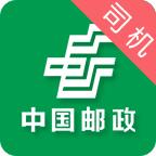 中邮司机帮APP