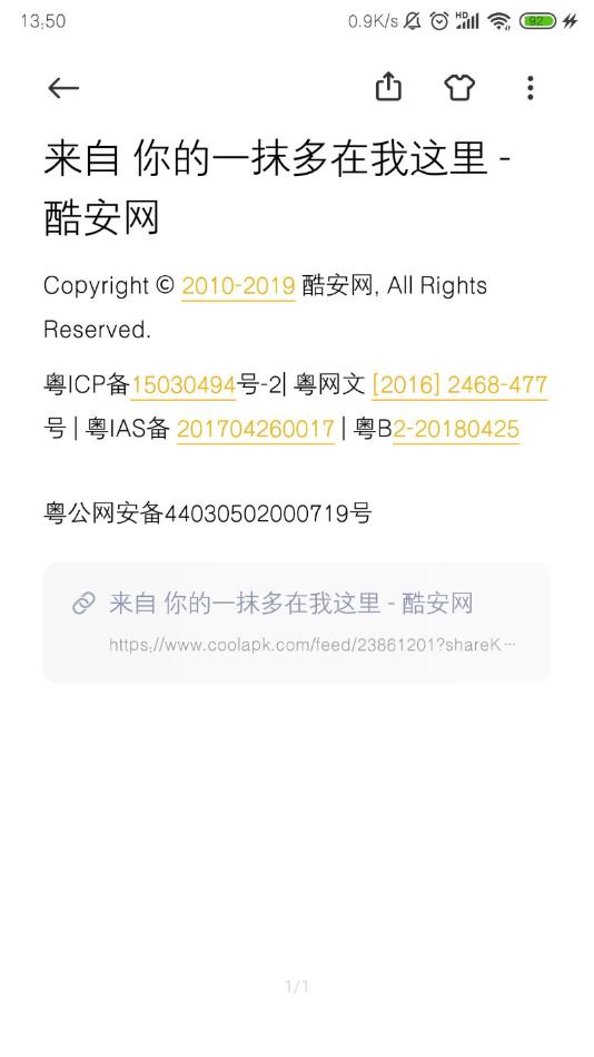 小米笔记 v5.4.4