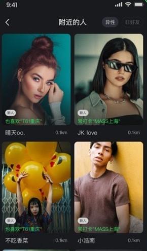 暴舞手机交友app