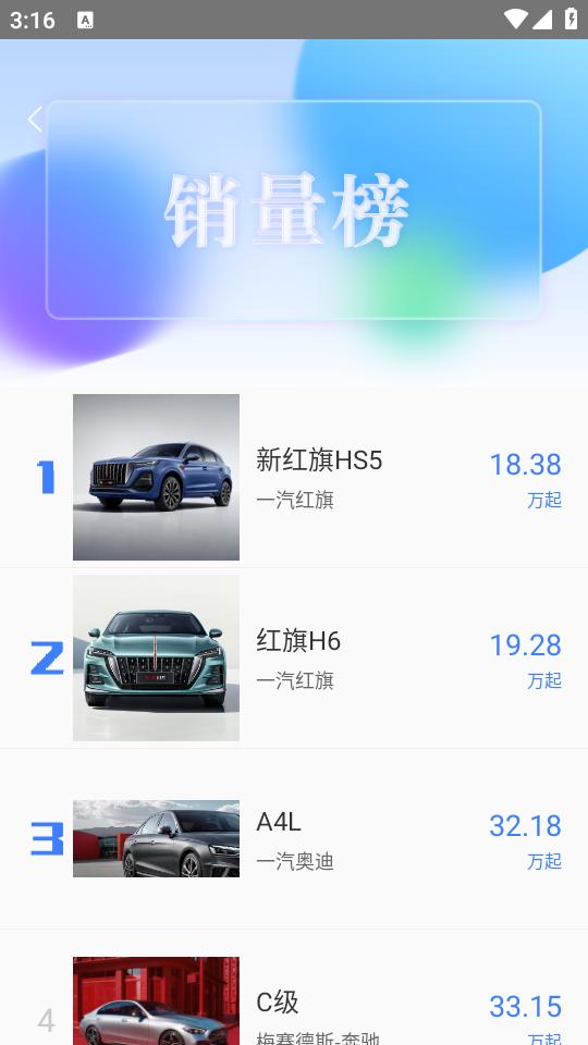 奥信汽车app官方版