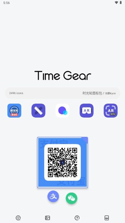 时光轮图标包app安卓版v1.0.4 最新版 v5.5.4