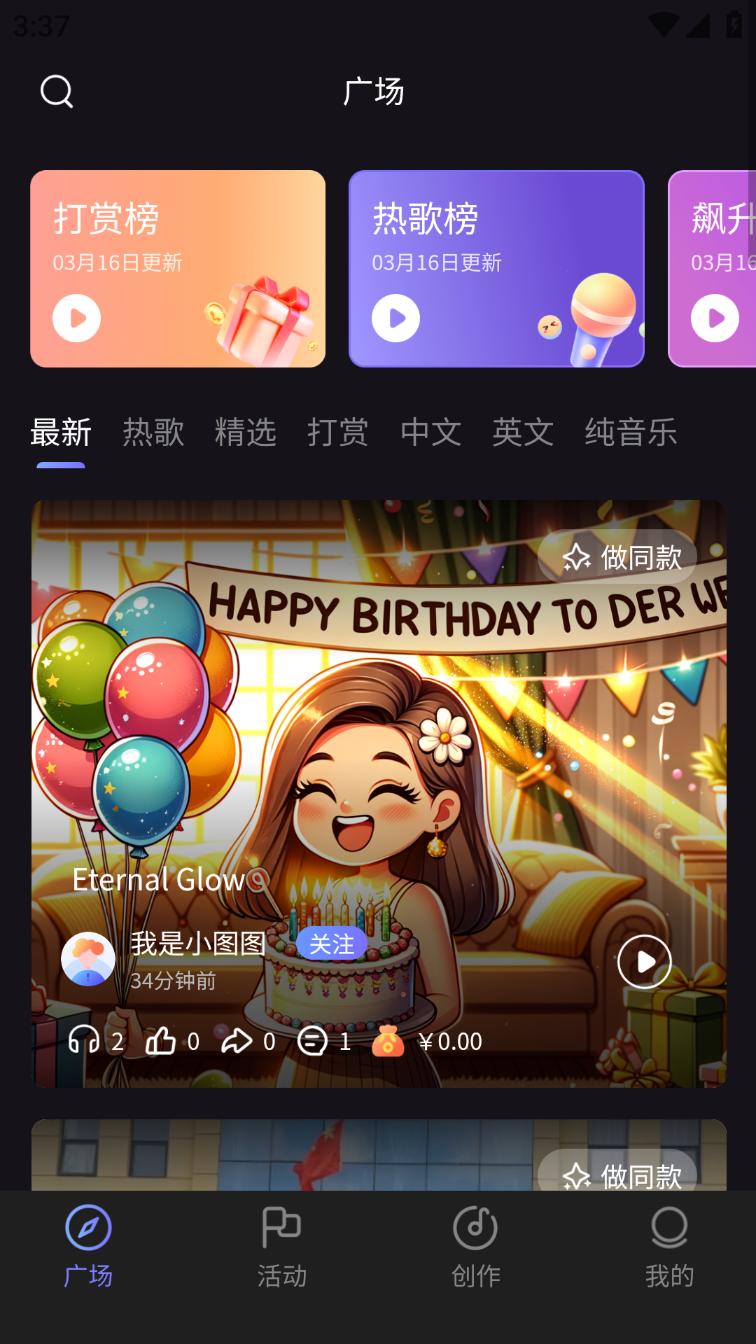 图歌乐app手机版