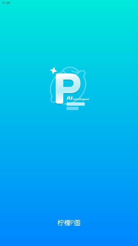 柠檬P图app手机版v1.8.0.7最新版 v5.5.3