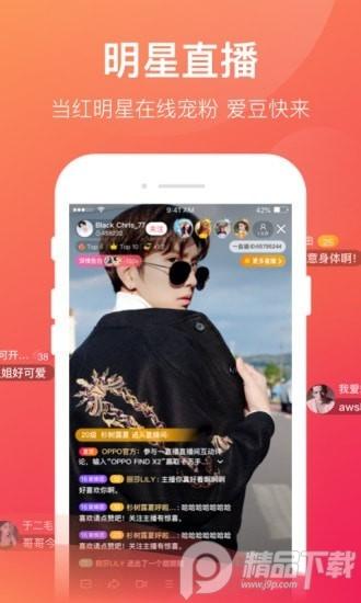 一直播App官方版4.1.0官方最新版 v6.4.3