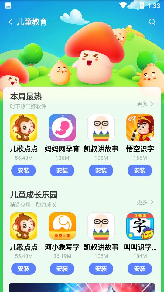 vivo应用商店官方v9.13.61.1 最新版 v6.4.1