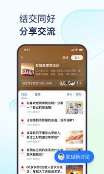 美篇相册制作 v5.5.2