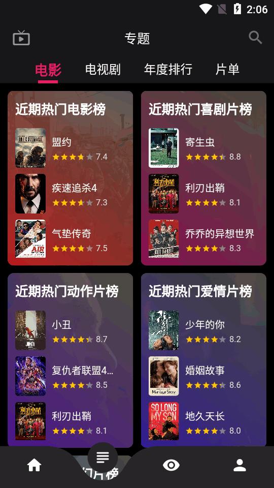 果果视频最新版(原乐看视频)v1.0.0 纯净修复版 v4.0.2