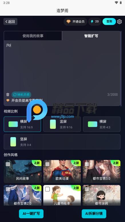造梦阁推文助手v1.0.0.0 安卓版 v6.1.2