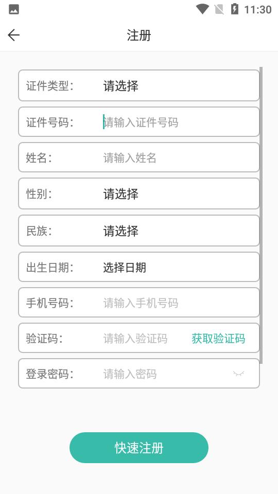 潇湘成招APP正版安卓手机v1.0.38最新版 v5.5.3
