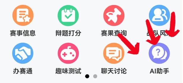 辩论星球app最新版2025 辩论星球app最新版2025