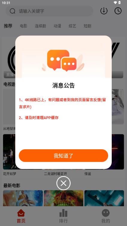 MITO剧下饭去广告最新版v1.9.4 安卓手机版 v5.0.3
