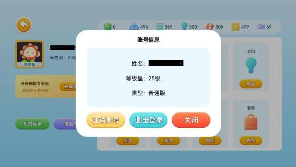 围棋实训教学APP3.4.2最新版 v4.0.2
