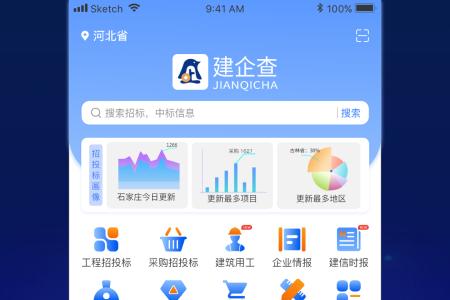 建企查