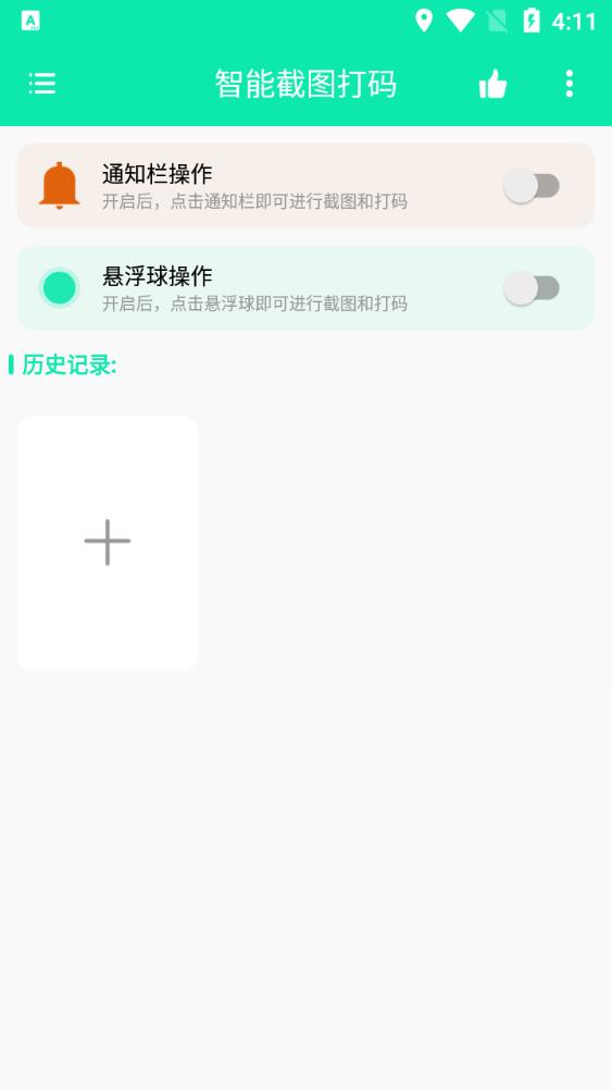 智能截图打码手机版V1.0.1最新版 v4.5.1