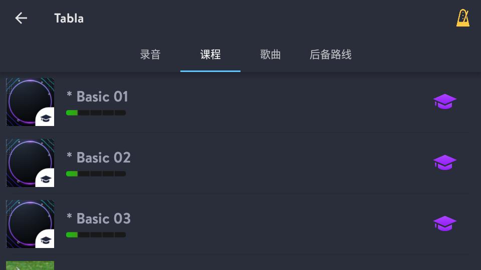 印度打击乐器app免费版(Tabla)v7.55.0 专业解锁版 v3.2.3