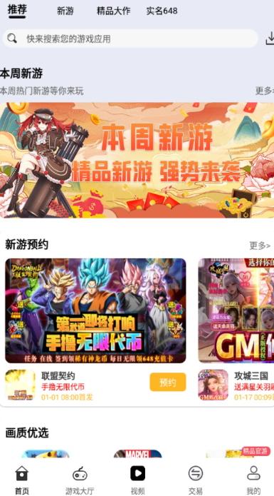 久游堂游戏盒子57安卓最新版 v4.0.2