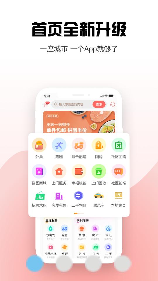 山猴商城app7.0 安卓版 v4.4.3