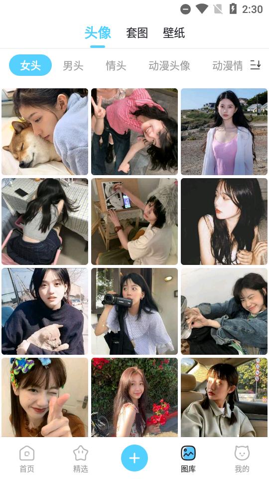 小妖精美化v5.4.6.001高级解锁会员版最新版 v4.5.3