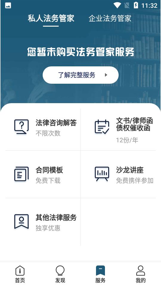 法帮你V1.1.2安卓手机最新版 v3.5.1