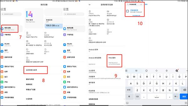 WADBS无线调试开关小部件