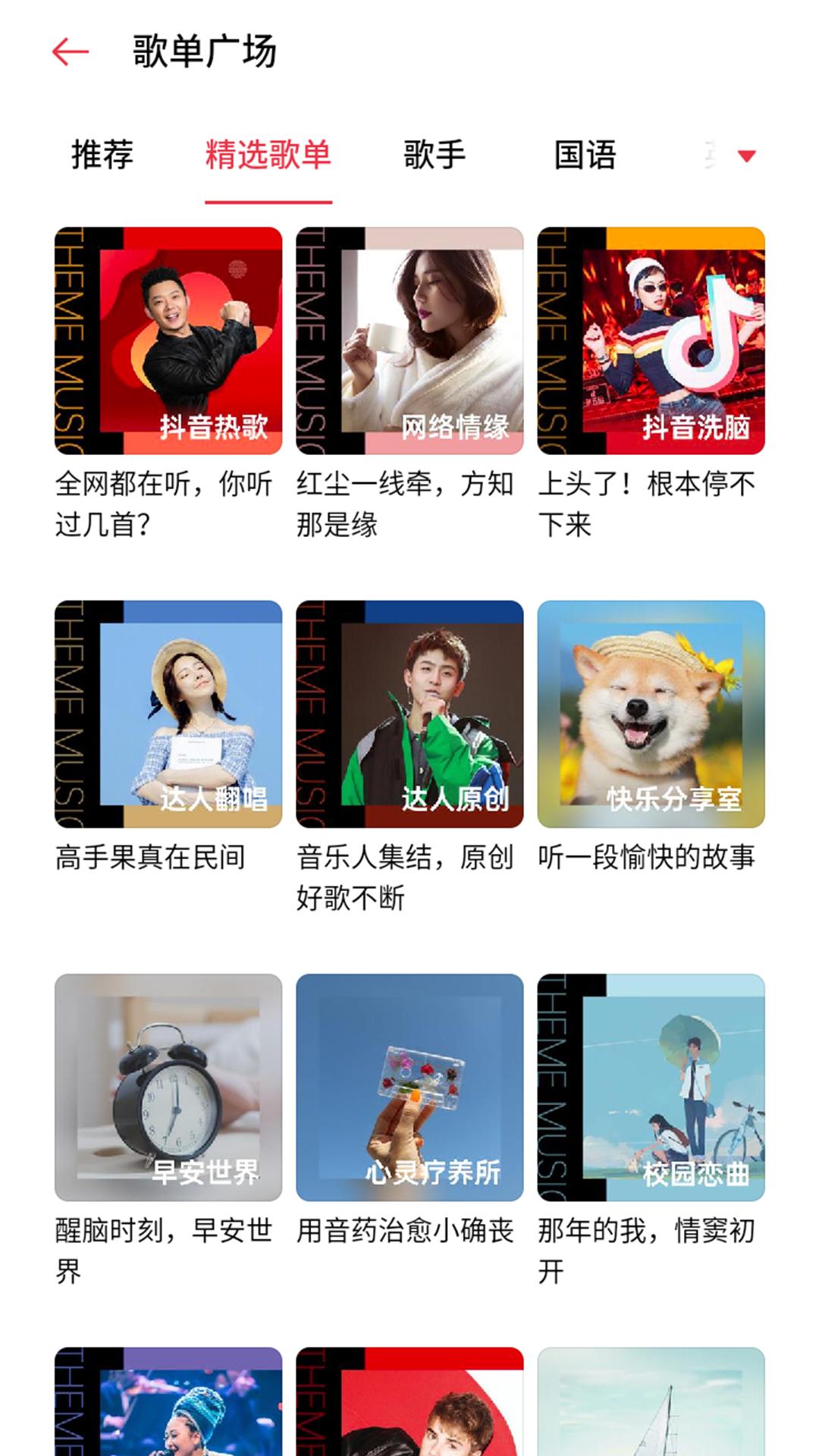OPPO音乐最新版安装包50.10.13.11_d1efa04_231108 安卓版 v6.0.4