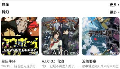 安然动漫手机版