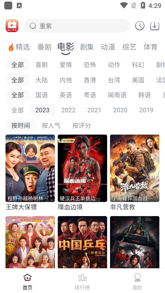 全民聚视app官方最新版v1.5.7 免费纯净版 v3.0.2
