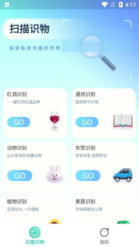 轻松扫描王app官方版