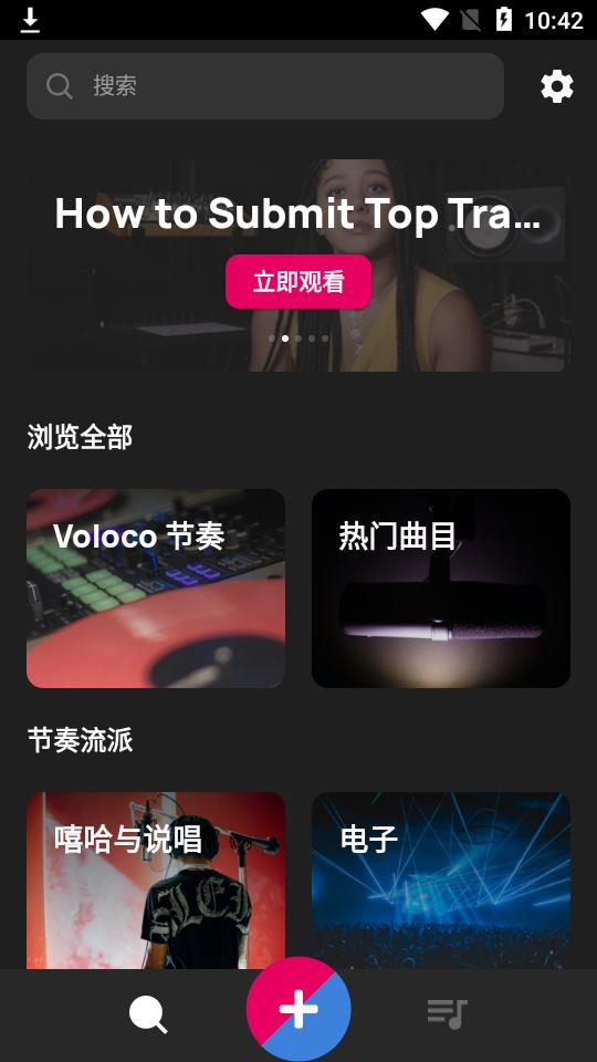音频编辑器Voloco安卓版最新版v8.10.0 高级免费版 v3.5.1