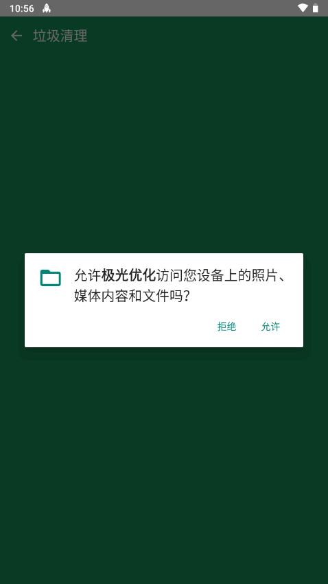 极光优化大师专业版(Fancy Optimizer)